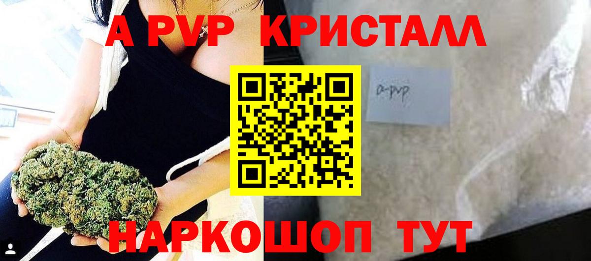 А ПВП мука  Вход с VPN  APVP Соль  Аша  купить наркотик  Альфа ПВП СК КРИС 