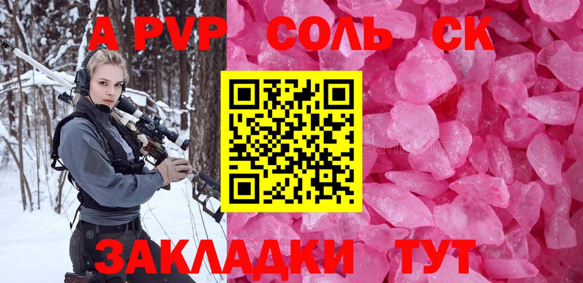 Alpha-PVP крисы CK Аша