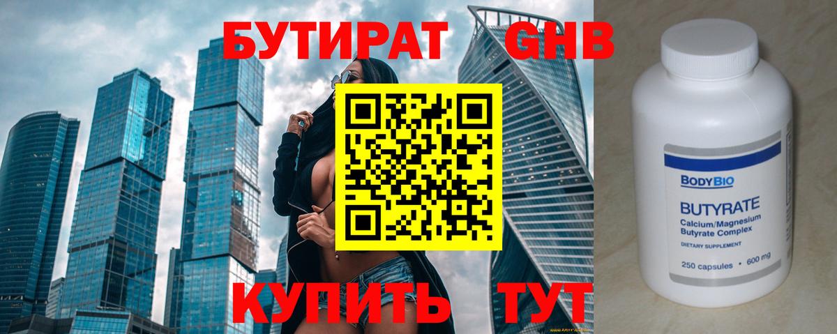 Бутират буратино  Вход с VPN  Бутират  Аша 