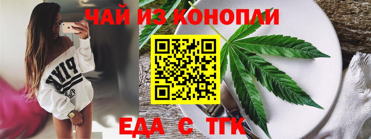 Аша  Еда ТГК марихуана  Вход с VPN 
