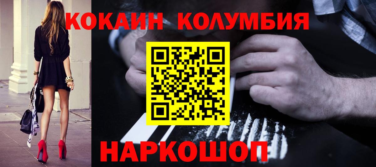 Кокаин Боливия  Вход с VPN  Кокаин 99%  Аша 