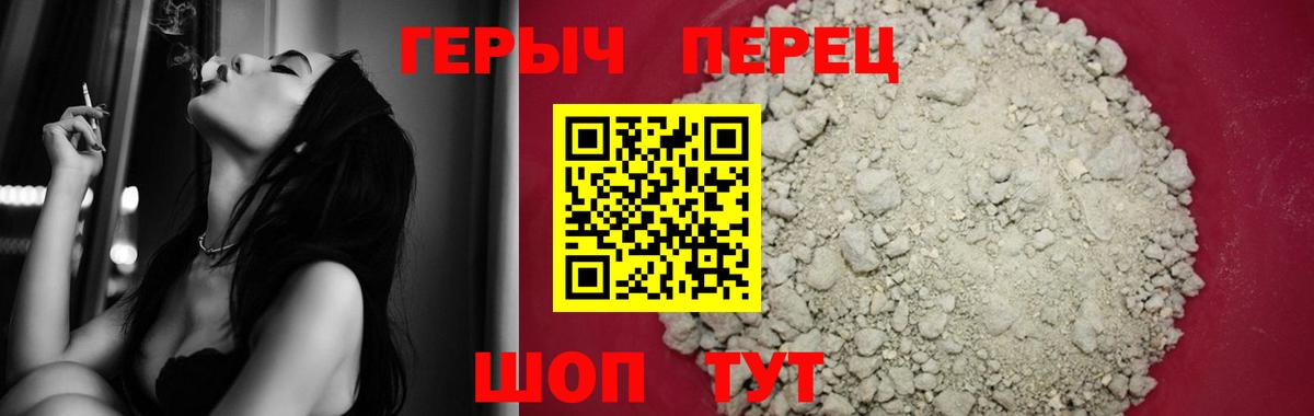 Героин белый  Вход с VPN  ГЕРОИН  Аша 