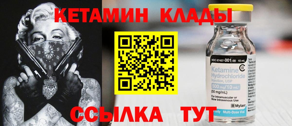 Кетамин VHQ  Вход с VPN  Кетамин VHQ  Аша 