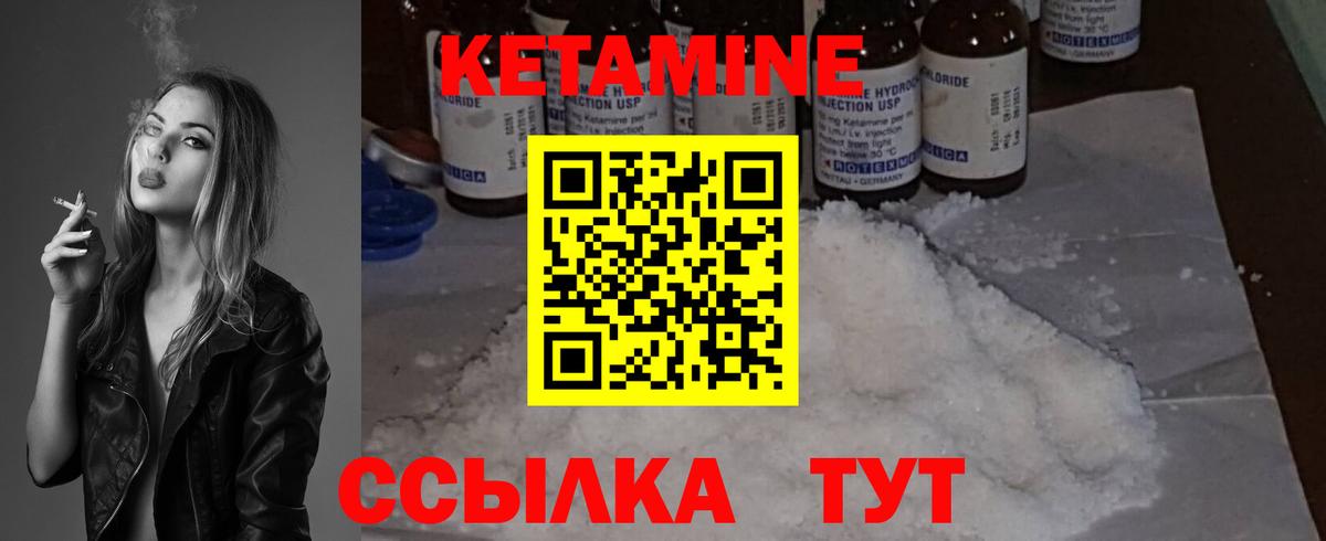 Кетамин ketamine Аша