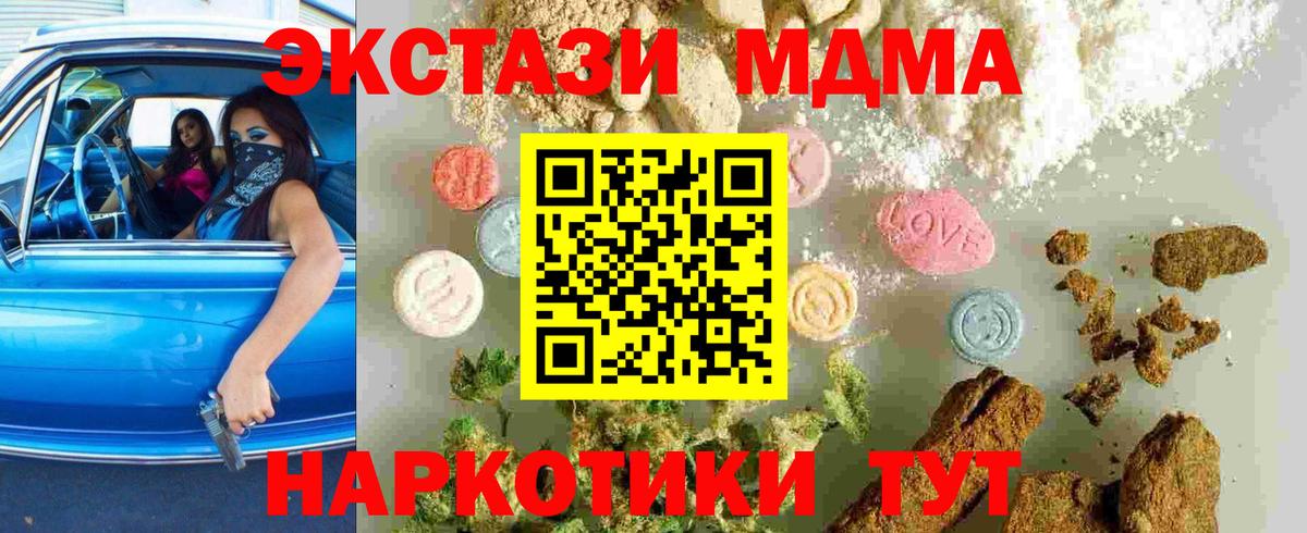MDMA кристаллы  Вход с VPN  Аша  MDMA молли 