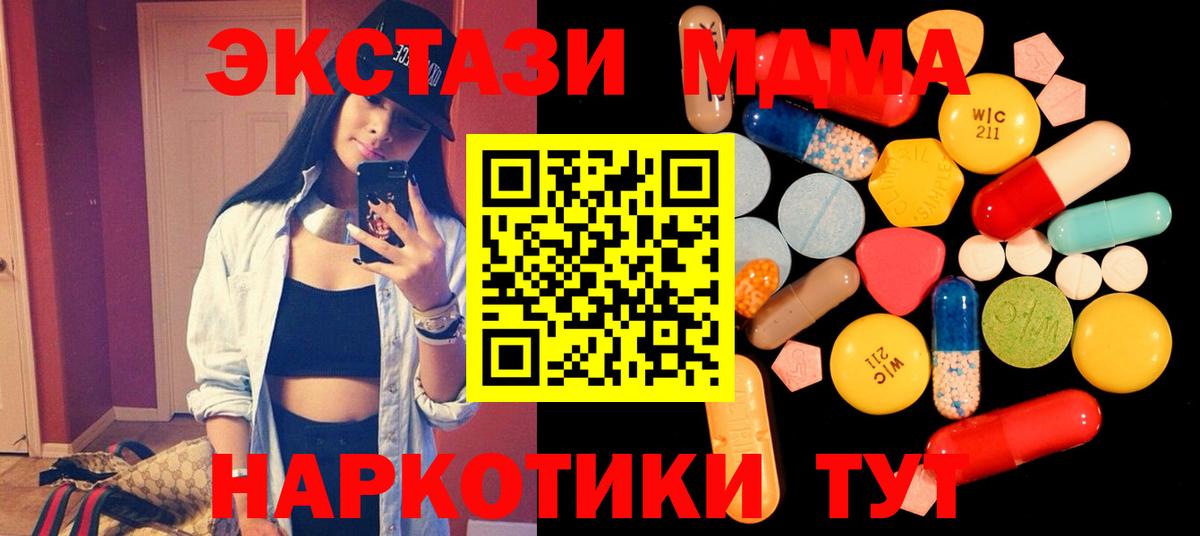 МДМА кристаллы Аша