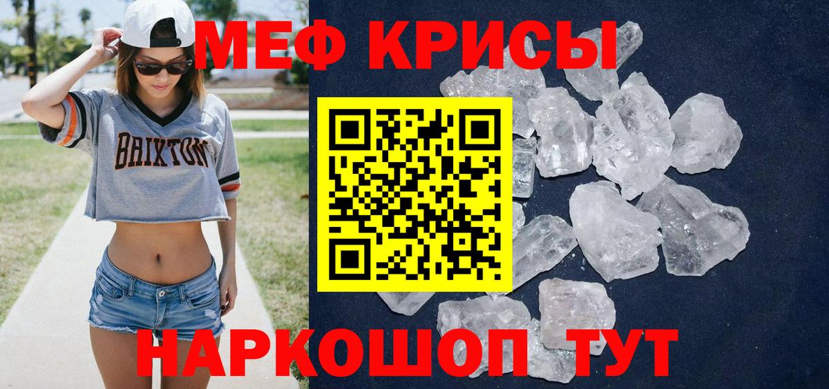 Меф  Вход с VPN  Аша  МЕФ  Меф mephedrone  кракен как зайти  МЕФ 4 MMC 