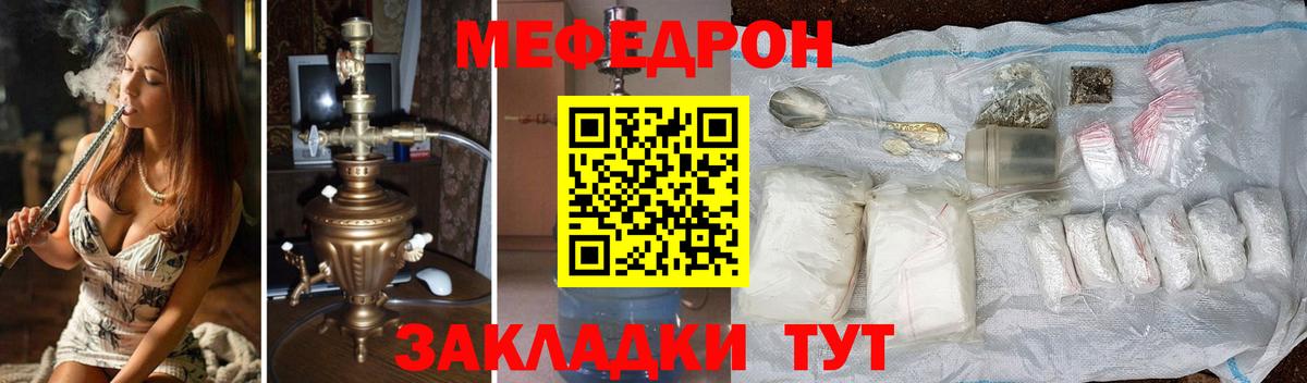 Меф мяу мяу мука Аша